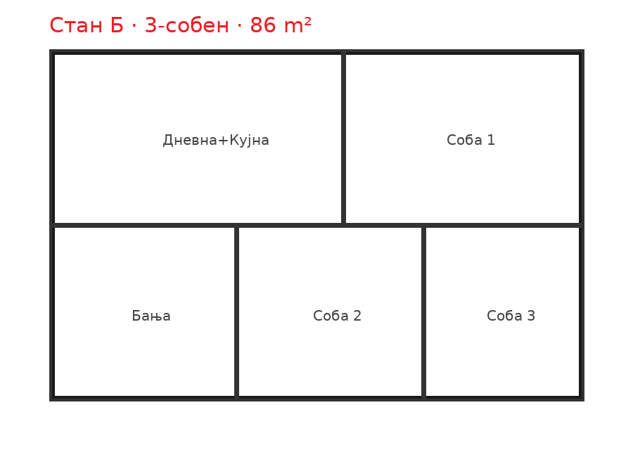 Скица Б